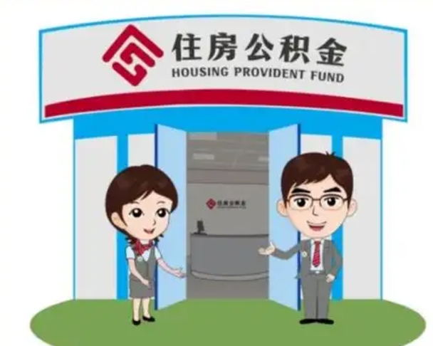 泰兴装修可以用住房公积金么（装修能使用公积金吗）